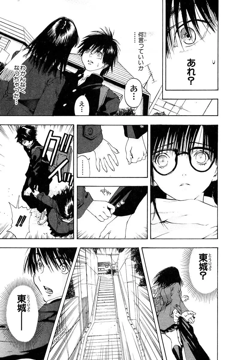 いちご100％ 第11巻 Fhentai - Page 60