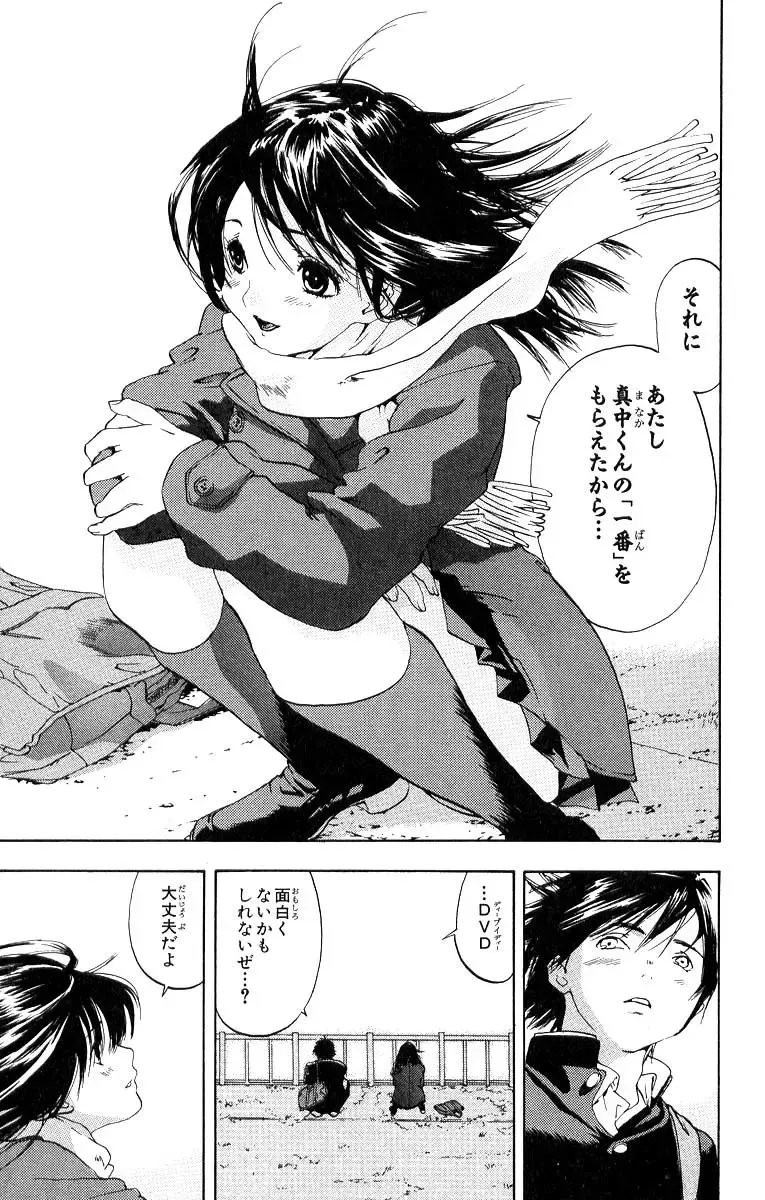 いちご100％ 第11巻 Fhentai - Page 62