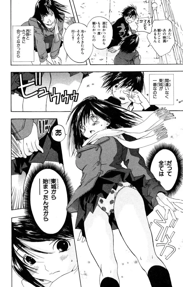 いちご100％ 第11巻 Fhentai - Page 63
