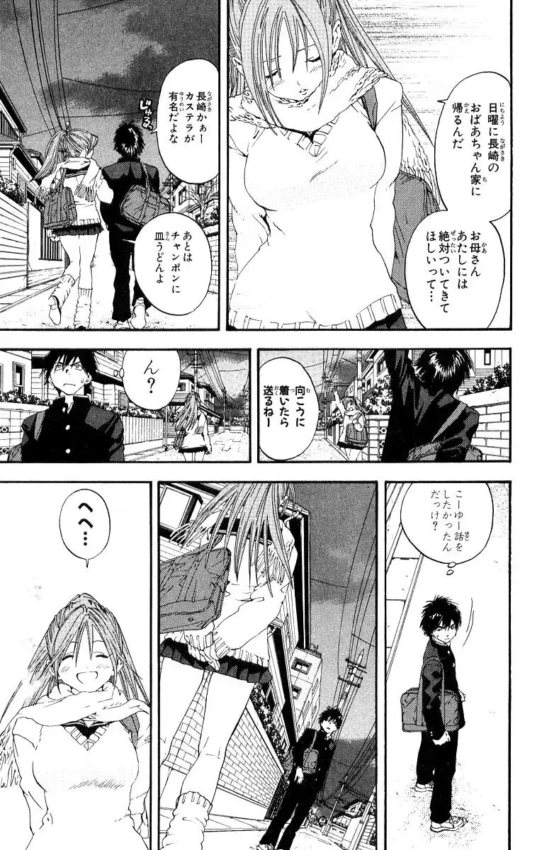 いちご100％ 第11巻 Fhentai - Page 74
