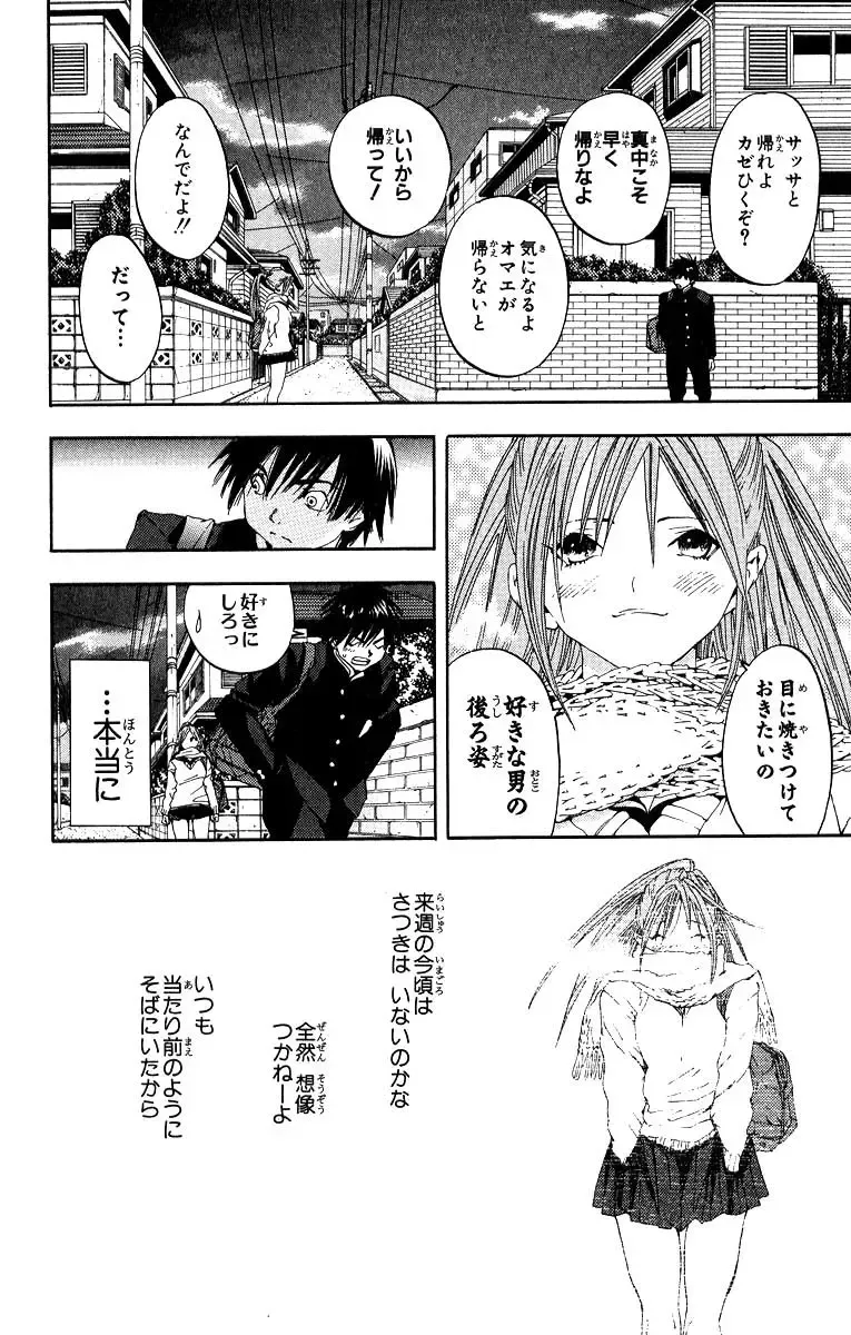 いちご100％ 第11巻 Fhentai - Page 75