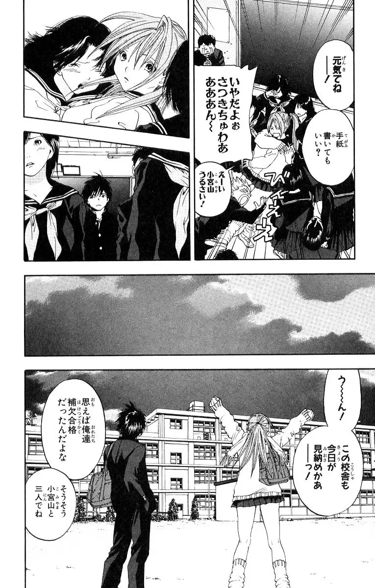 いちご100％ 第11巻 Fhentai - Page 77