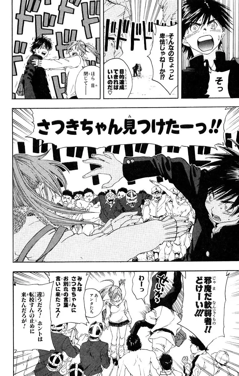 いちご100％ 第11巻 Fhentai - Page 79