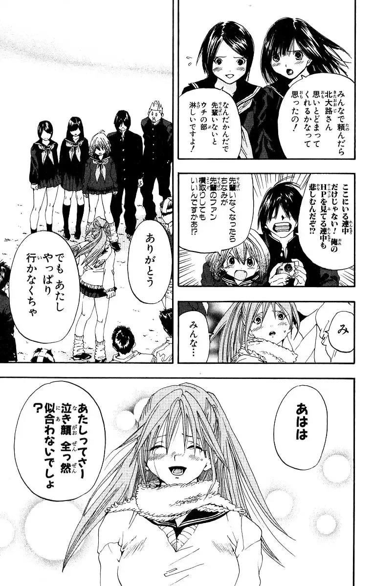 いちご100％ 第11巻 Fhentai - Page 80