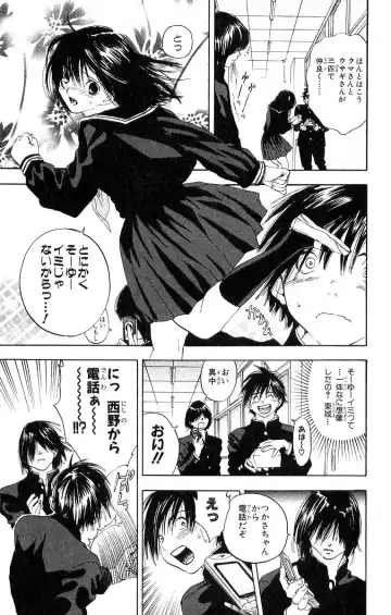 いちご100％ 第11巻 Fhentai - Page 100