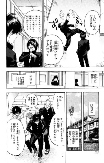 いちご100％ 第11巻 Fhentai - Page 101