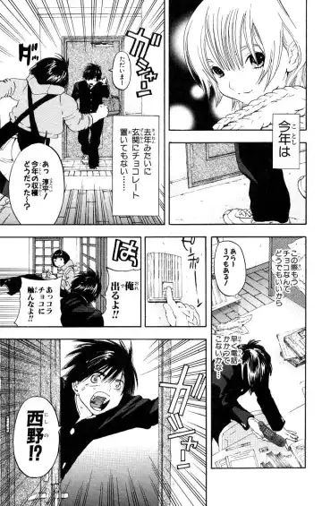 いちご100％ 第11巻 Fhentai - Page 102
