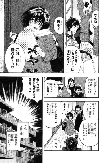 いちご100％ 第11巻 Fhentai - Page 104