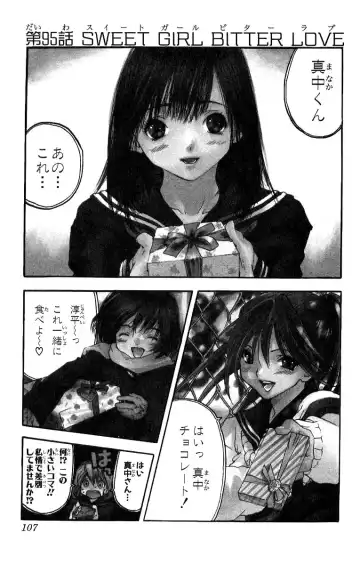 いちご100％ 第11巻 Fhentai - Page 106