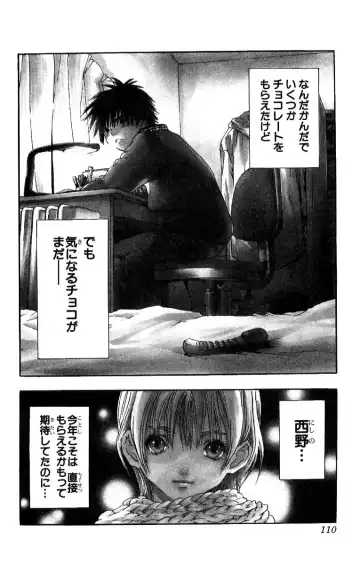 いちご100％ 第11巻 Fhentai - Page 109