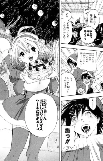 いちご100％ 第11巻 Fhentai - Page 11