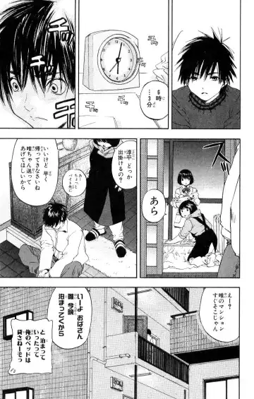 いちご100％ 第11巻 Fhentai - Page 110