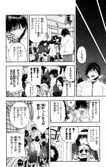 いちご100％ 第11巻 Fhentai - Page 111