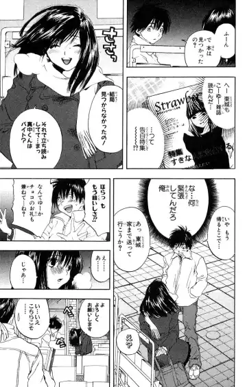いちご100％ 第11巻 Fhentai - Page 114