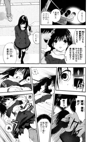 いちご100％ 第11巻 Fhentai - Page 116