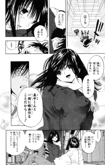 いちご100％ 第11巻 Fhentai - Page 117