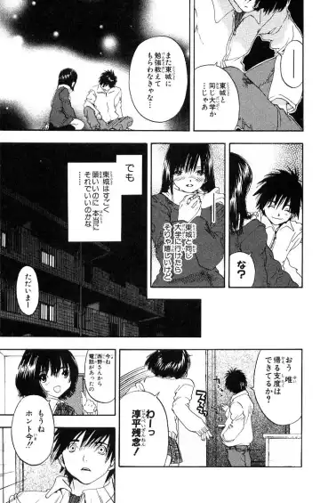 いちご100％ 第11巻 Fhentai - Page 118