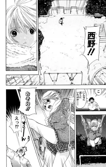 いちご100％ 第11巻 Fhentai - Page 123