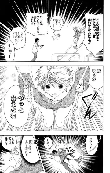 いちご100％ 第11巻 Fhentai - Page 124