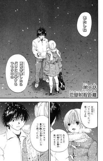 いちご100％ 第11巻 Fhentai - Page 128