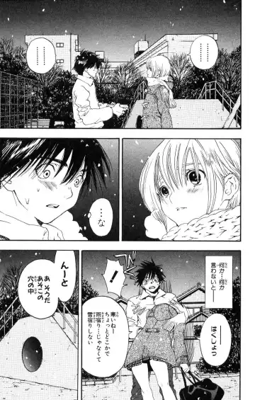 いちご100％ 第11巻 Fhentai - Page 130