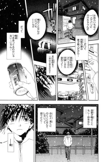 いちご100％ 第11巻 Fhentai - Page 132