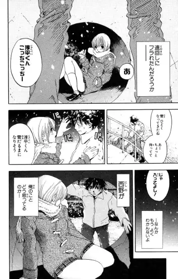 いちご100％ 第11巻 Fhentai - Page 133