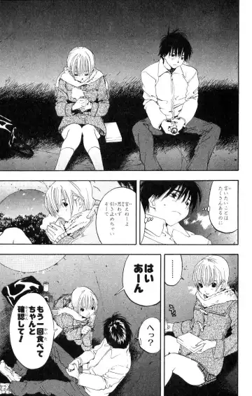 いちご100％ 第11巻 Fhentai - Page 134