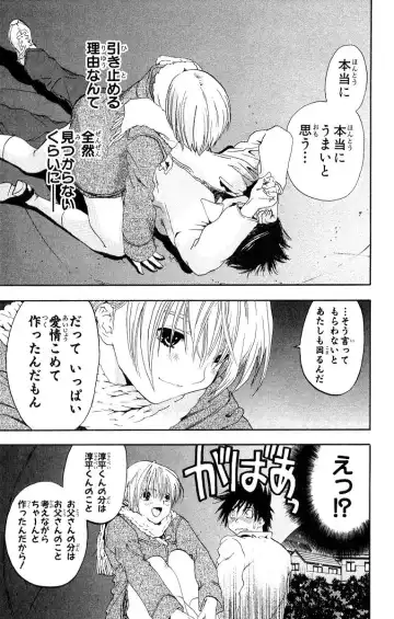 いちご100％ 第11巻 Fhentai - Page 136