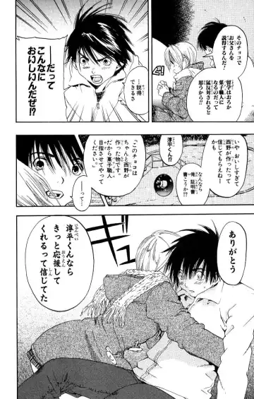 いちご100％ 第11巻 Fhentai - Page 137