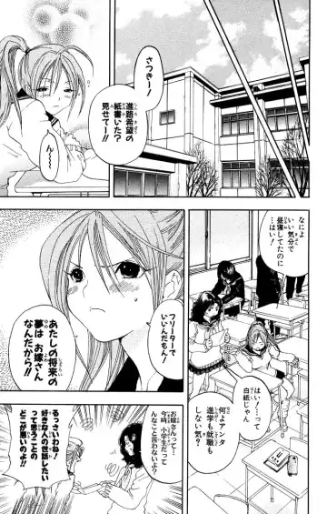 いちご100％ 第11巻 Fhentai - Page 142