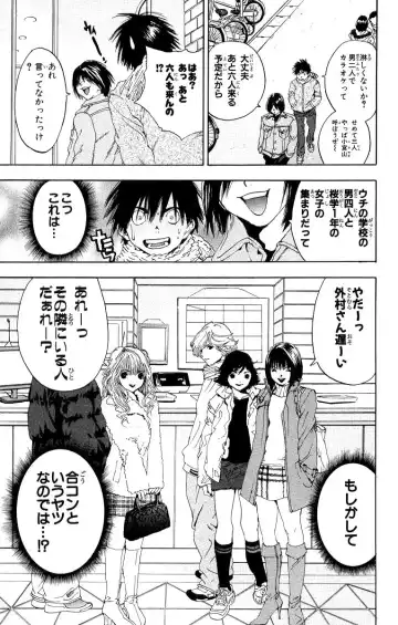 いちご100％ 第11巻 Fhentai - Page 146