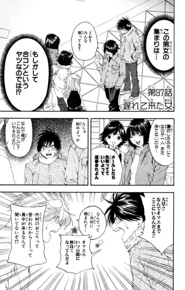 いちご100％ 第11巻 Fhentai - Page 148