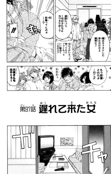 いちご100％ 第11巻 Fhentai - Page 149