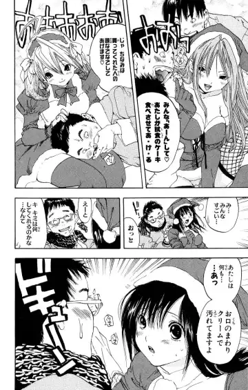 いちご100％ 第11巻 Fhentai - Page 15