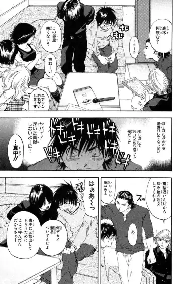 いちご100％ 第11巻 Fhentai - Page 150