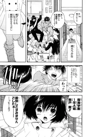 いちご100％ 第11巻 Fhentai - Page 154