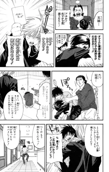 いちご100％ 第11巻 Fhentai - Page 158