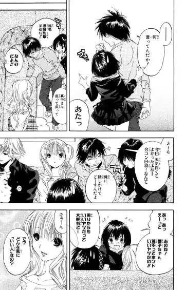 いちご100％ 第11巻 Fhentai - Page 160