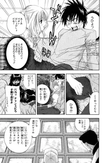 いちご100％ 第11巻 Fhentai - Page 162