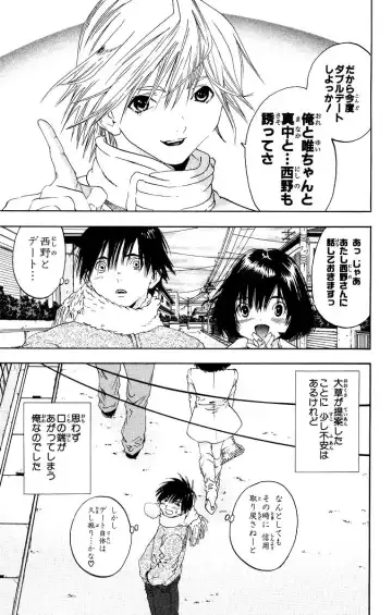 いちご100％ 第11巻 Fhentai - Page 166