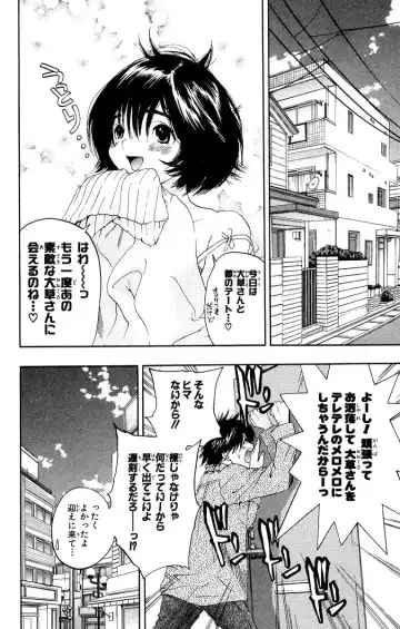 いちご100％ 第11巻 Fhentai - Page 169