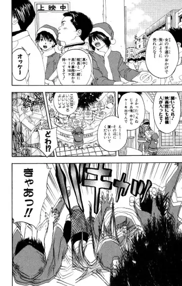 いちご100％ 第11巻 Fhentai - Page 17