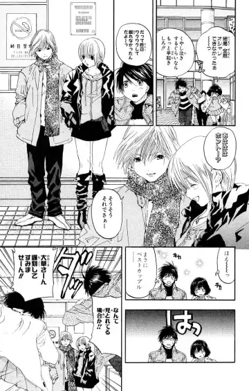 いちご100％ 第11巻 Fhentai - Page 170