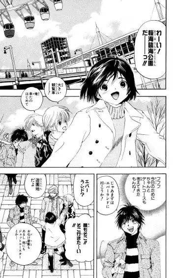 いちご100％ 第11巻 Fhentai - Page 172