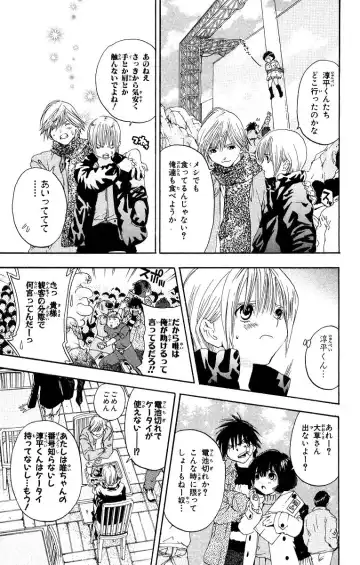 いちご100％ 第11巻 Fhentai - Page 178