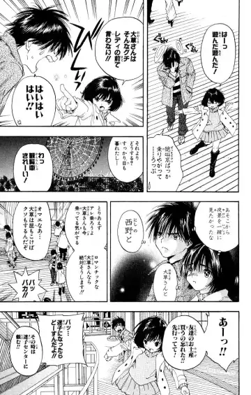 いちご100％ 第11巻 Fhentai - Page 180