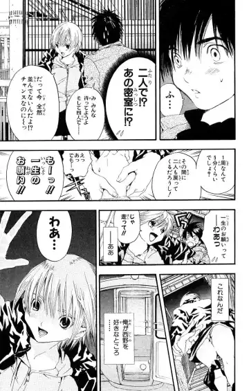 いちご100％ 第11巻 Fhentai - Page 182