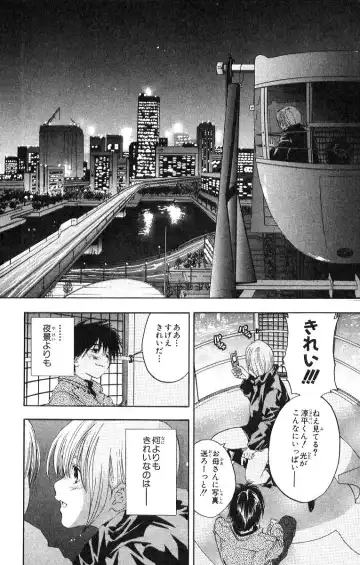 いちご100％ 第11巻 Fhentai - Page 183