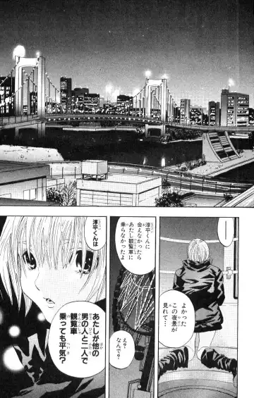 いちご100％ 第11巻 Fhentai - Page 184